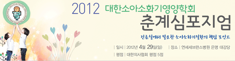 2012 ���ѼҾƼ�ȭ�⿵����ȸ ����������