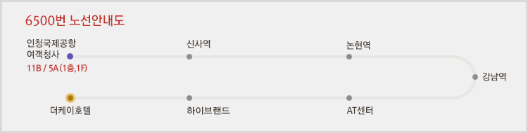 6500¹ø °øÇ×¹ö½º ³ë¼±µµ