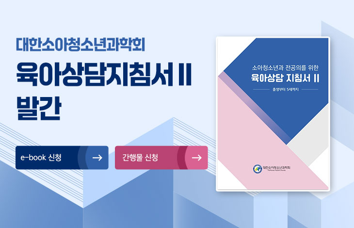 육아상담지침서